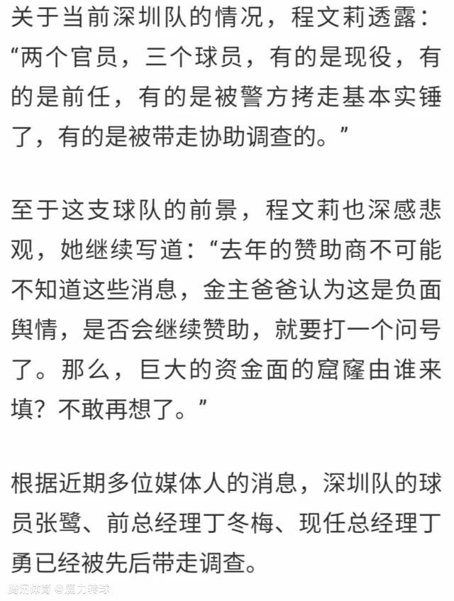 罗梅乌表示：“这是艰难的几周，但就像我们足球运动员以前已经经历过的那样，我们会尽力做到最好。